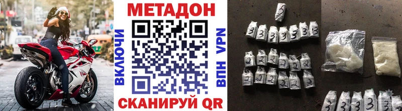 Метадон кристалл Изобильный